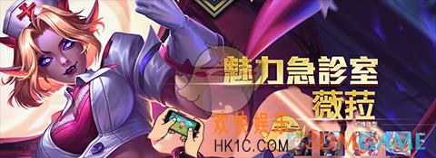 传说对决薇拉奥义搭配攻略_传说对决薇拉奥义怎么搭配