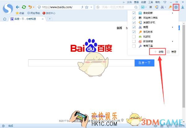 搜狗浏览器截图工具怎么用_搜狗浏览器截图工具使用教程