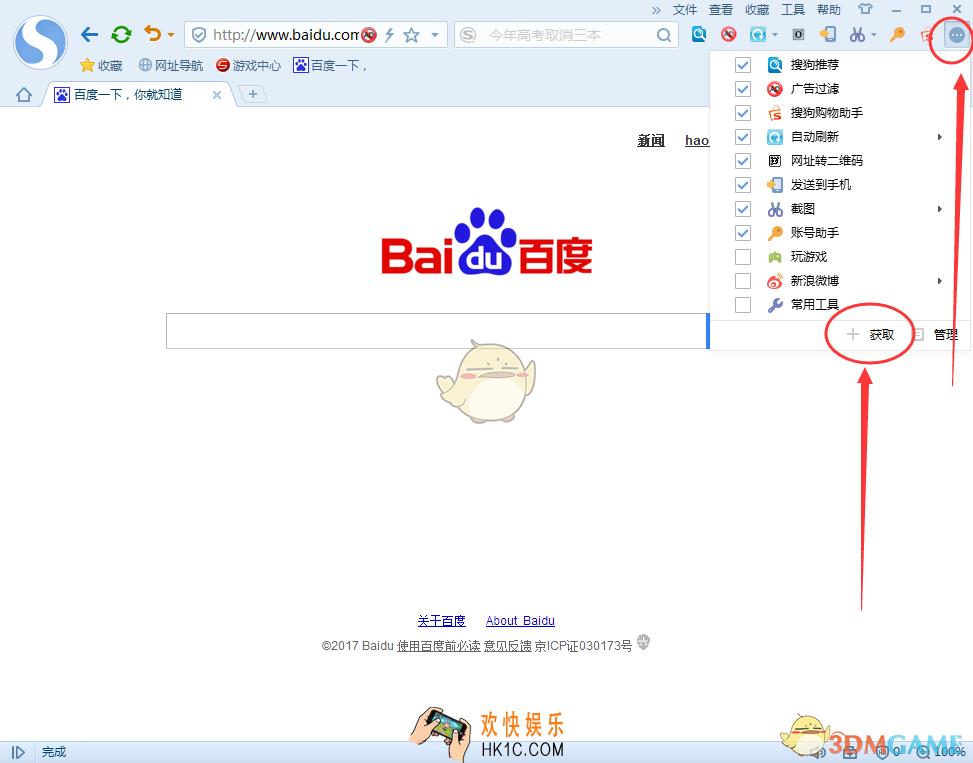 搜狗浏览器怎么翻译网页_搜狗浏览器翻译网页功能使用教程
