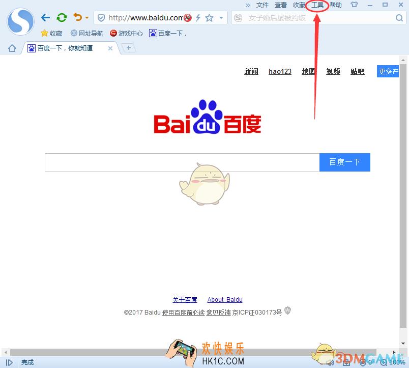 搜狗浏览器怎么录制视频_搜狗浏览器录制直播视频教程