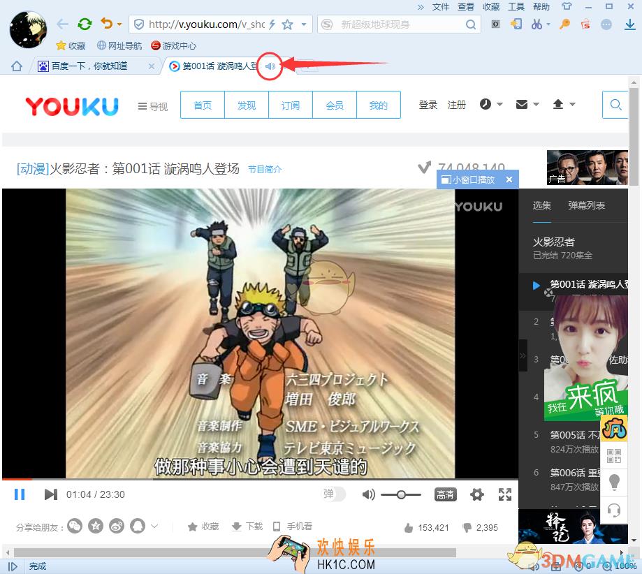 搜狗浏览器怎么关闭单个网页的声音_搜狗浏览器关闭单个网页声音方法介绍
