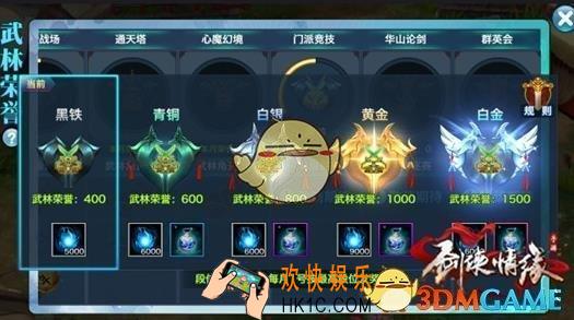 剑侠情缘手游门派竞技武林荣耀怎么玩_剑侠情缘手游门派竞技武林荣耀规则