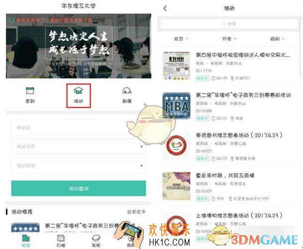 到梦空间怎么参加活动_到梦空间参与活动方法介绍