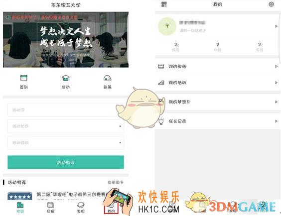 到梦空间个人管理怎么弄_到梦空间个人管理教程