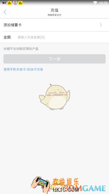 网易支付怎么开通来钱_网易支付来钱开通方法介绍