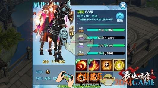 剑侠情缘手游项羽完颜洪烈哪个更厉害_剑侠情缘手游项羽完颜洪烈强弱对比