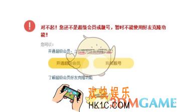 不是qq会员怎么快速添加好友_非qq会员快速批量添加好友方法介绍