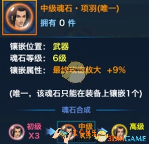 剑侠情缘手游119级唐门魂石攻略_剑侠情缘手游119级唐门魂石怎么搭配