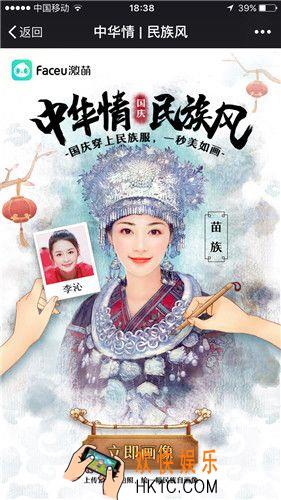 faceu激萌中华情民族风怎么玩_faceu激萌中华情名族风玩法介绍