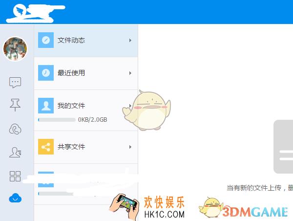 钉钉怎么关闭钉邮桌面_钉钉关闭钉邮桌面方法介绍