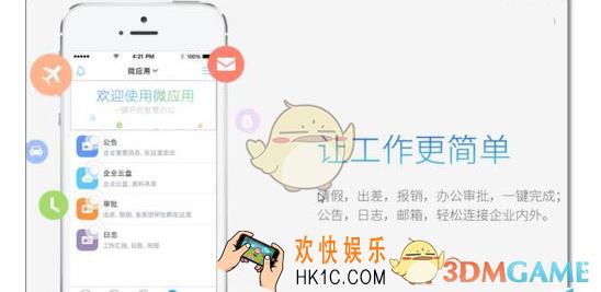 钉钉怎么添加子账号管理_钉钉添加子账号管理方法介绍