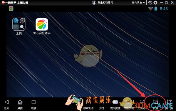 一玩助手怎么截图_一玩助手截屏方法教程