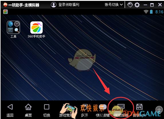 一玩助手怎么设置游戏按键_一玩助手游戏按键设置教程