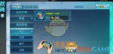 剑侠情缘手游低级魂石有用吗_剑侠情缘手游低级魂石怎么处理