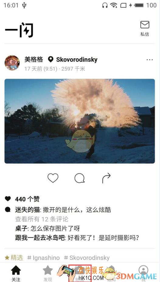 一闪是什么怎么用_一闪使用方法教程
