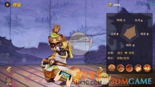 决战平安京狸猫技能解析_决战平安京狸猫怎么样