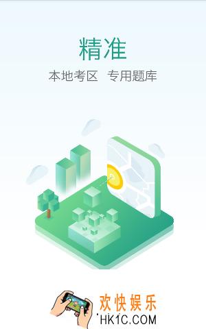 事考帮怎么注册_事考帮注册方法介绍