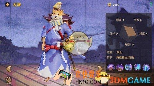 决战平安京犬神技能解析_决战平安京犬神怎么样