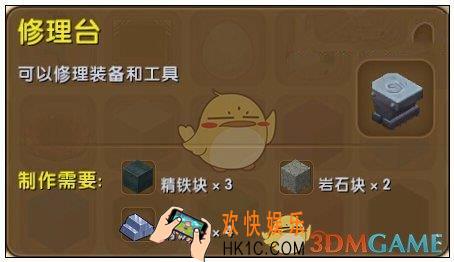 迷你世界火箭背包耐久度恢复方法_迷你世界火箭背包耐久度怎么恢复