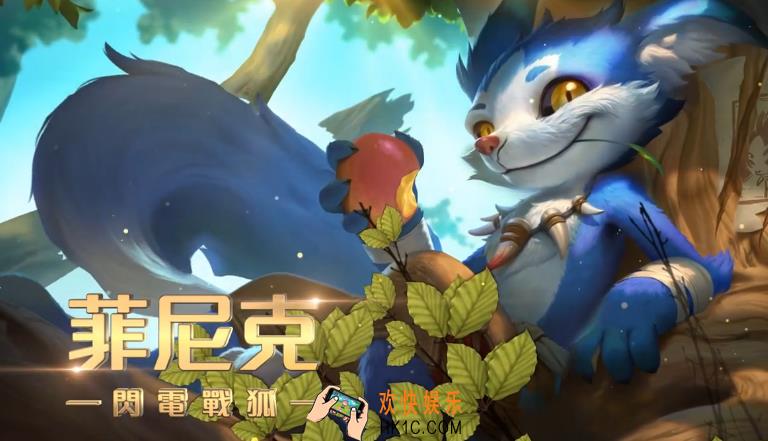 传说对决菲尼克背景故事_传说对决菲尼克英雄故事介绍