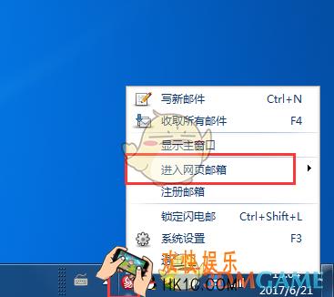 网易闪电邮怎么设置自动回复_网易闪电邮自动回复功能设置方法介绍