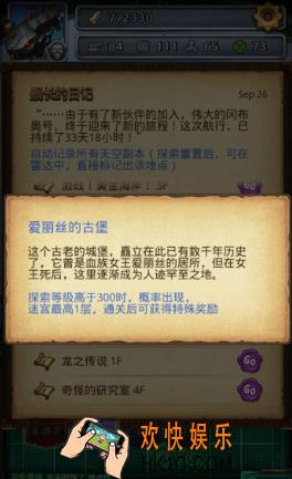 不思议迷宫爱丽丝古堡怎么玩_不思议迷宫爱丽丝古堡玩法技巧