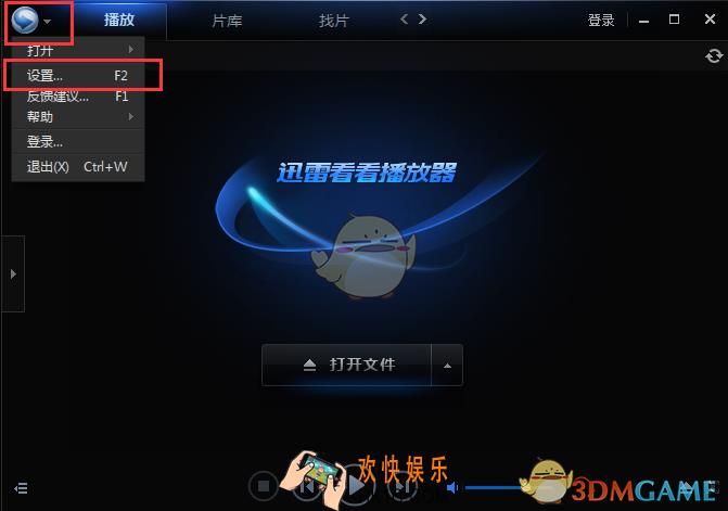 迅雷看看怎么关闭字幕_迅雷看看关闭字幕方法介绍