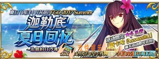命运冠位指定更新内容一览_fgo9月30更新内容有哪些