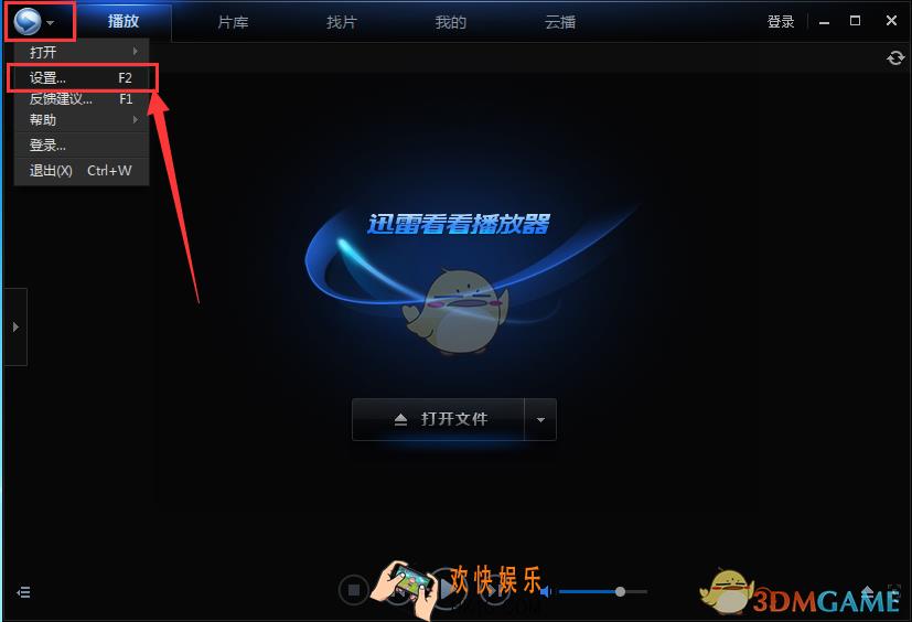 迅雷看看怎么调节视频画面亮度_迅雷看看调节视频画面亮度方法介绍