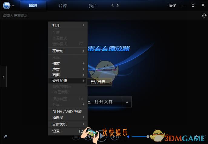 迅雷看看没有声音怎么办_迅雷看看没有声音解决办法