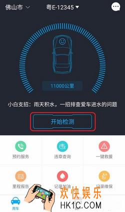 小白用车怎么预约4s店_小白用车预约4s店方法介绍