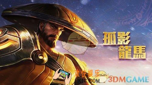 传说对决龙马怎么样_传说对决龙马技能属性图鉴