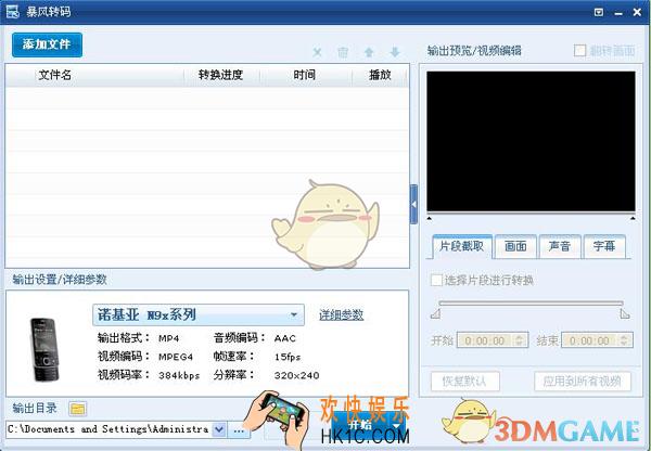 暴风转码怎么转换视频格式_暴风转码转换视频格式教程