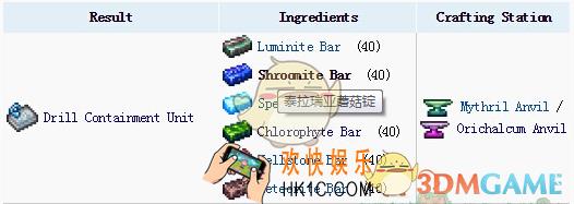 泰拉瑞亚手机版蘑菇锭有什么用_泰拉瑞亚手机版蘑菇锭能做什么