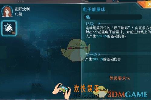 魔法禁书目录麦野沈利怎么加点_魔法禁书目录麦野沈利详解