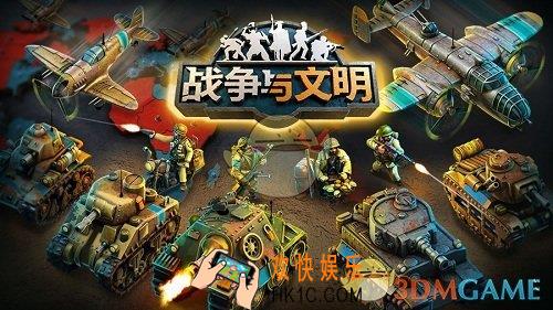 战争与文明怎么获取资源_战争与文明获取资源方法