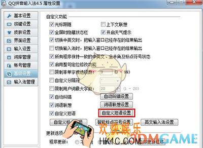 qq拼音输入法怎么添加颜文字_qq拼音输入法添加颜文字方法介绍