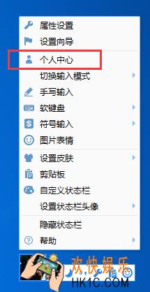 qq拼音输入法怎么退出登录_qq拼音输入法退出账号登录方法介绍