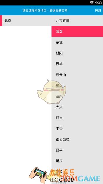 掌上新华怎么注册_掌上新华注册方法介绍