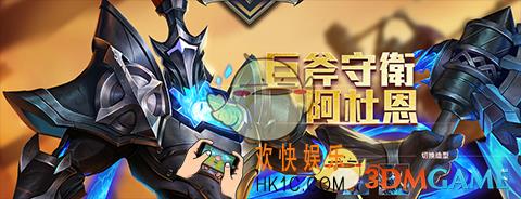 传说对决阿杜恩怎么样_传说对决阿杜恩技能属性图鉴