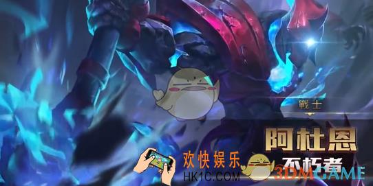 传说对决阿杜恩奥义搭配攻略_传说对决阿杜恩奥义怎么搭配