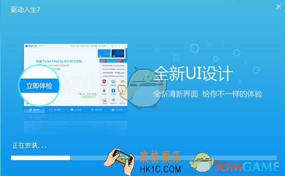 驱动人生怎么离线下载安装驱动程序_驱动人生离线下载安装驱动程序教程