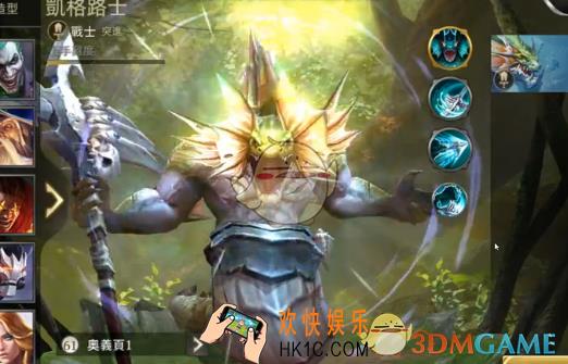 传说对决凯格路士怎么玩_传说对决凯格路士技巧攻略介绍