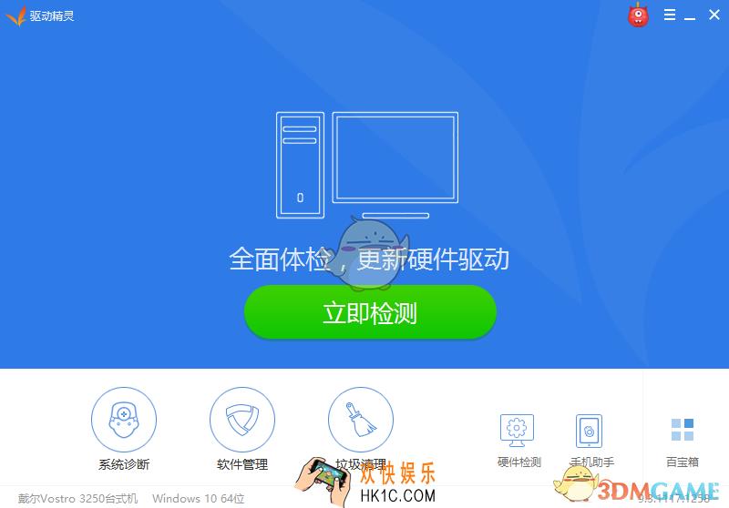 驱动精灵怎么用_驱动精灵使用方法教程