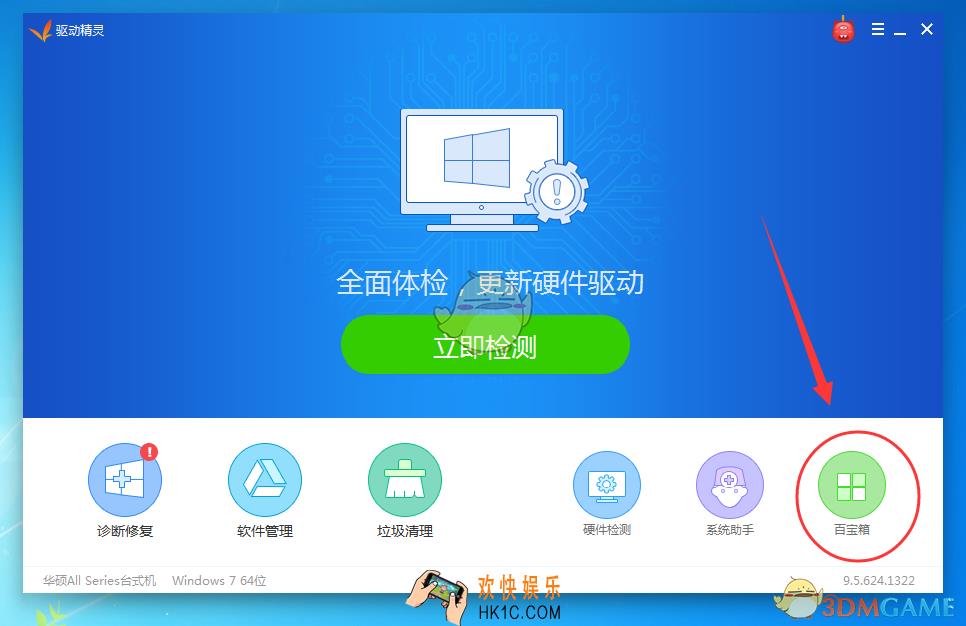 驱动精灵怎么还原驱动_驱动精灵还原驱动方法教程