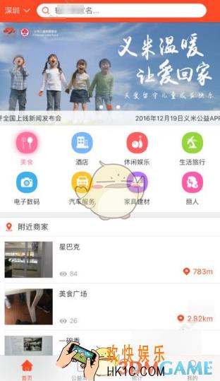 义米公益怎么运作_义米公益运作模式介绍