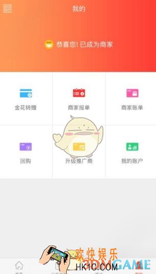 义米公益怎么加盟_义米公益加盟成为商家方法介绍