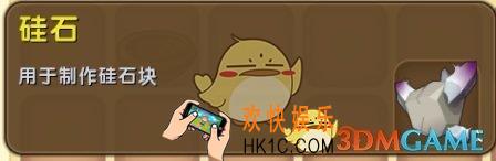 迷你世界硅石怎么获得_迷你世界硅石图鉴介绍