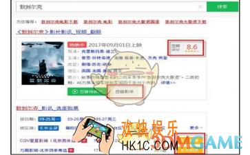 360搜索怎么在网上订电影票_360搜索网上订购电影票方法介绍
