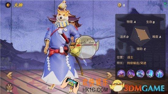 决战平安京犬神出装搭配推荐_决战平安京犬神怎么玩